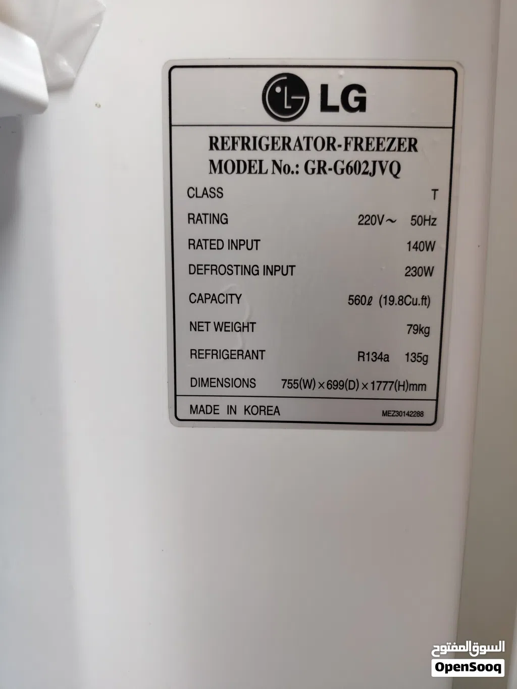 تلاجة LG 560 لتر