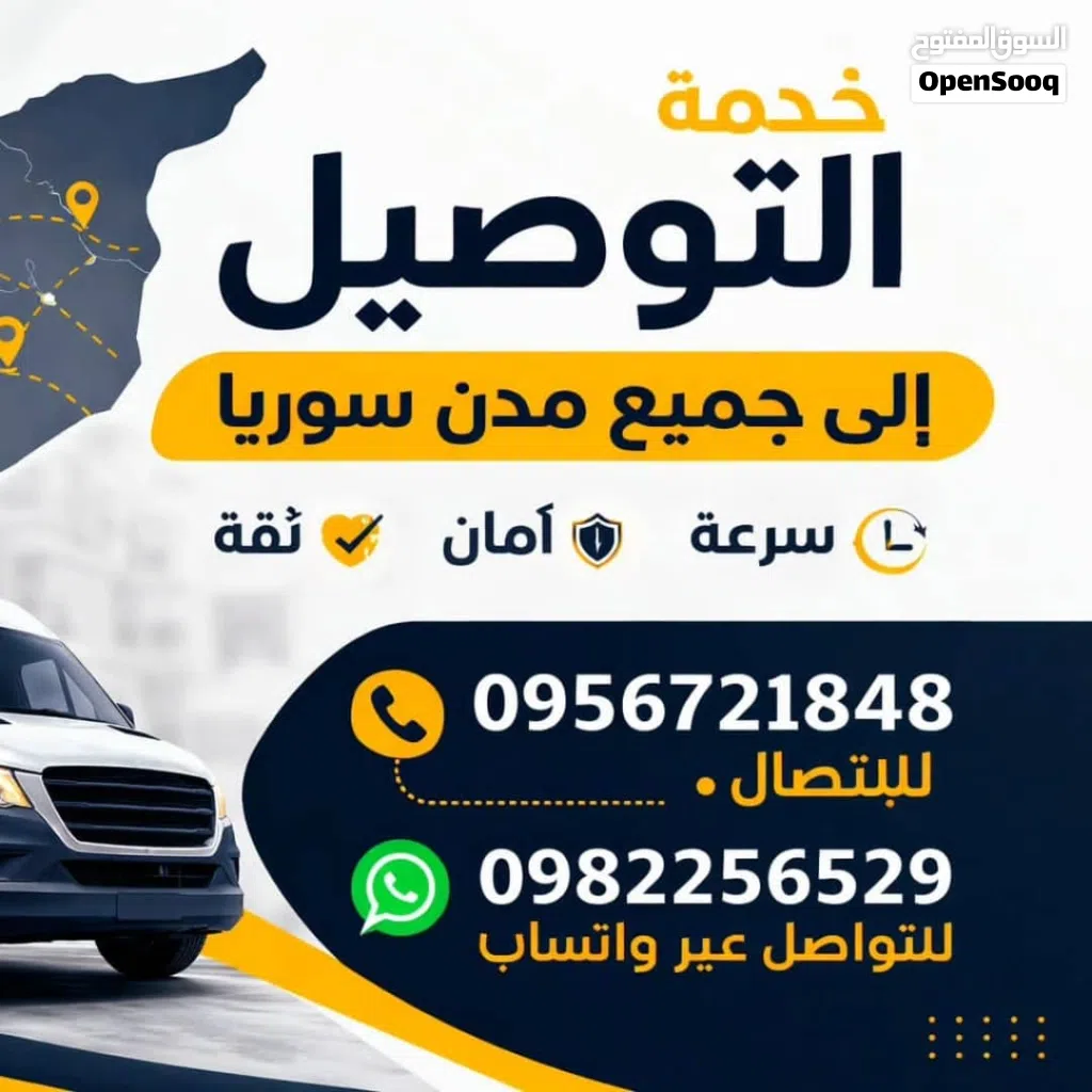 شركة دلفري الاوائل