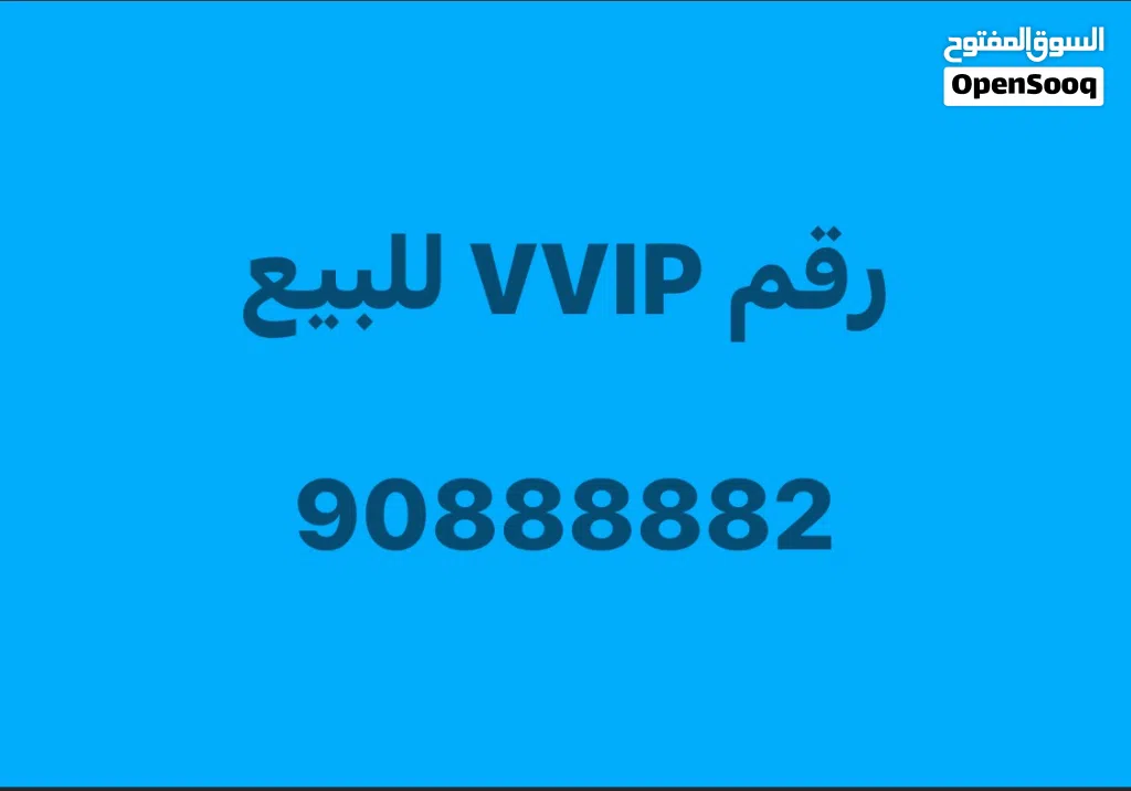 New VVIP zain mobile number