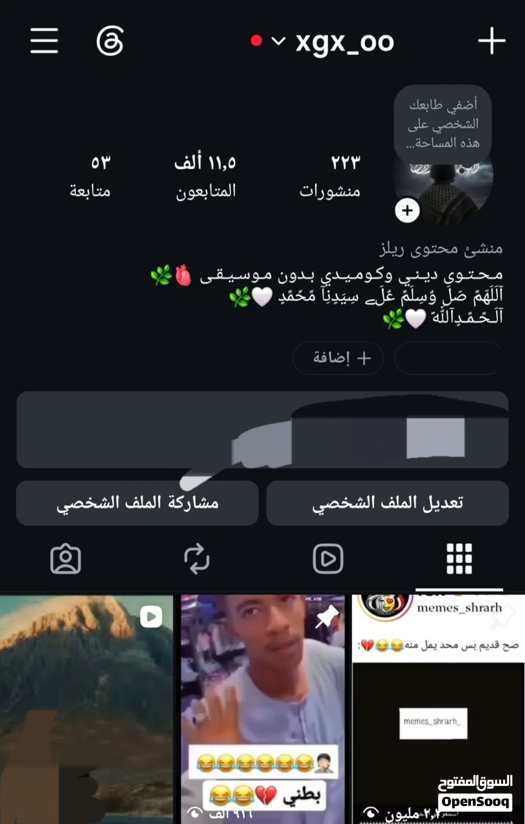 حساب انستجرام للبيع بـ50 قابل لتفاوض شوف الوصف مهم جداً فيه 11.000 متابع وشوف الوصف مهم وتواصل واتس.