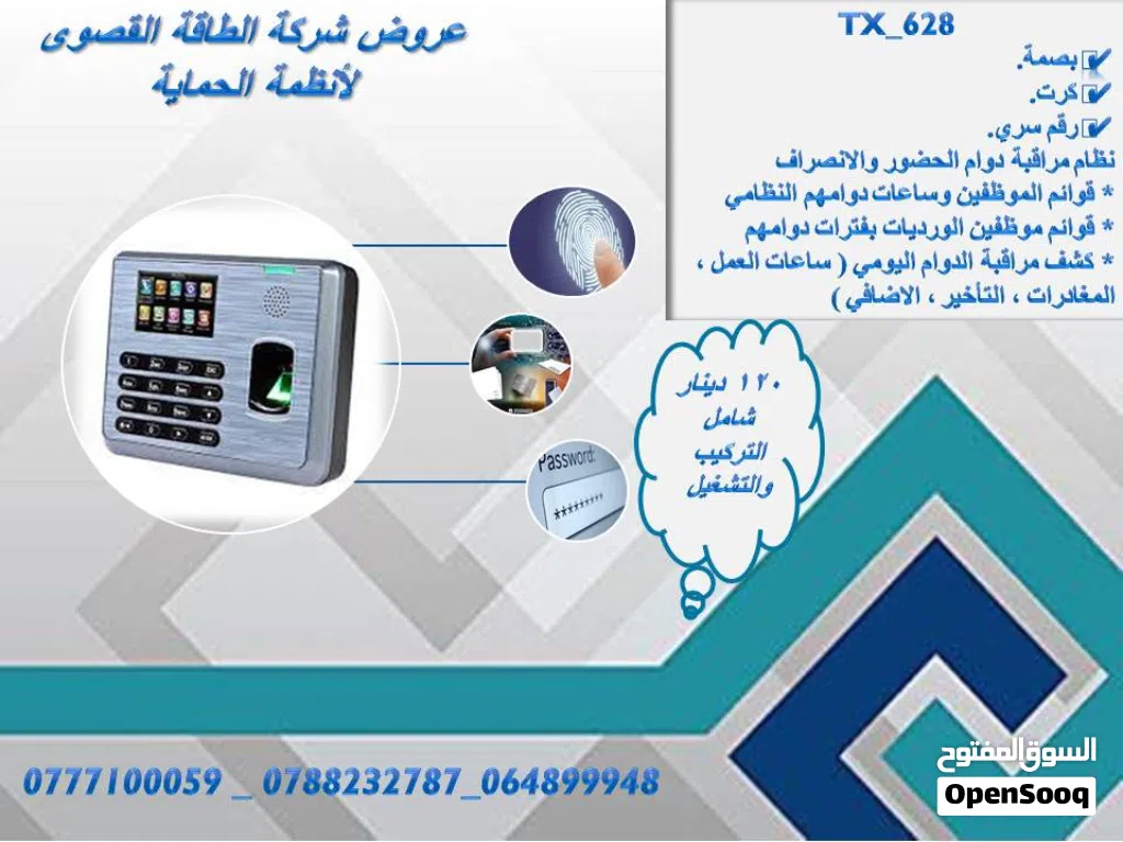 "جهاز حضور وانصراف ZKTeco TX-628 – بصمة إصبع + كرت – إدارة دوام الموظفين بدقة عالية وسهولة استخدام"