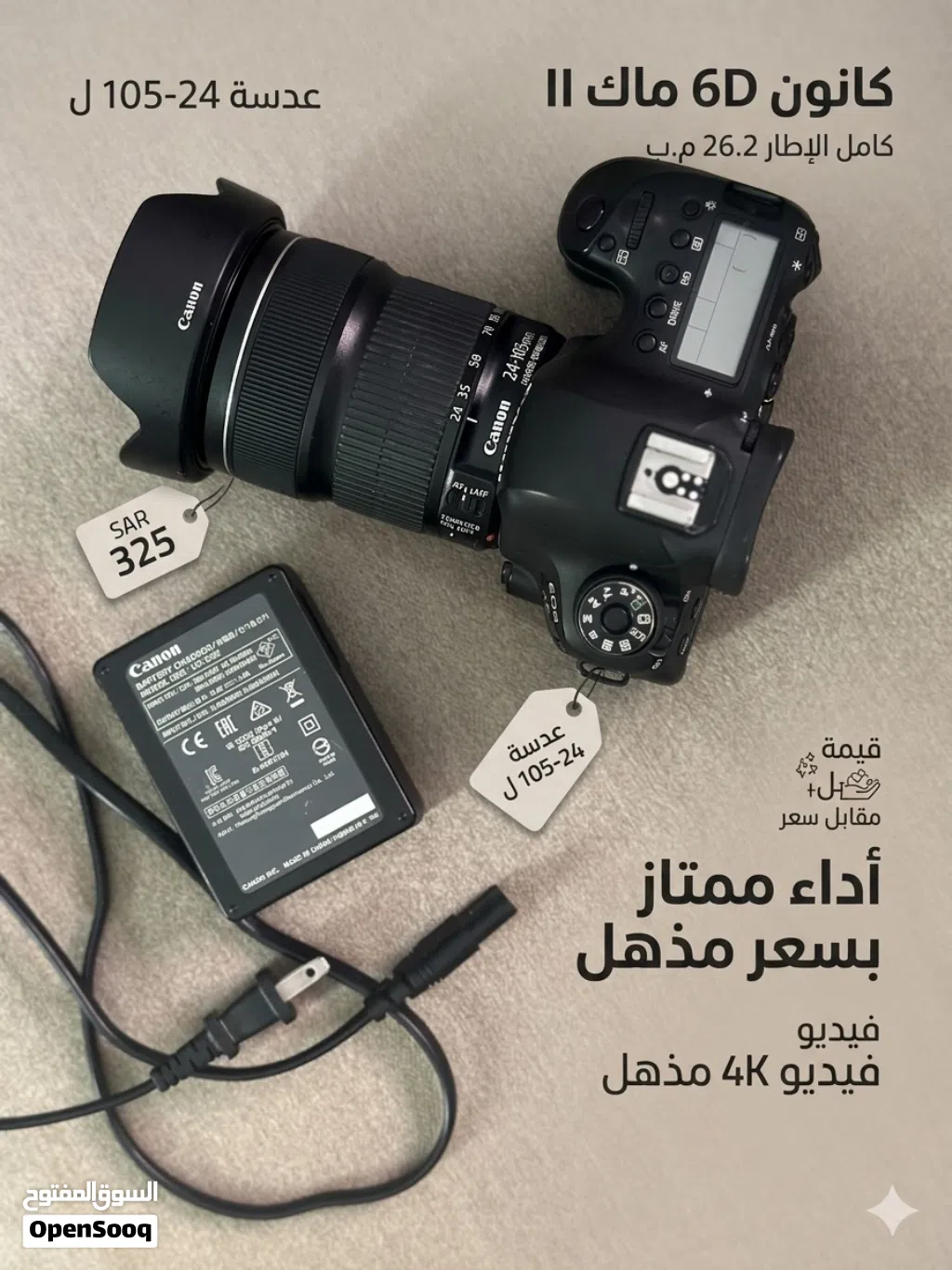 كاميرا كانون 6D ماك II L-series عدسة 24-105 بسعر مغري..!!