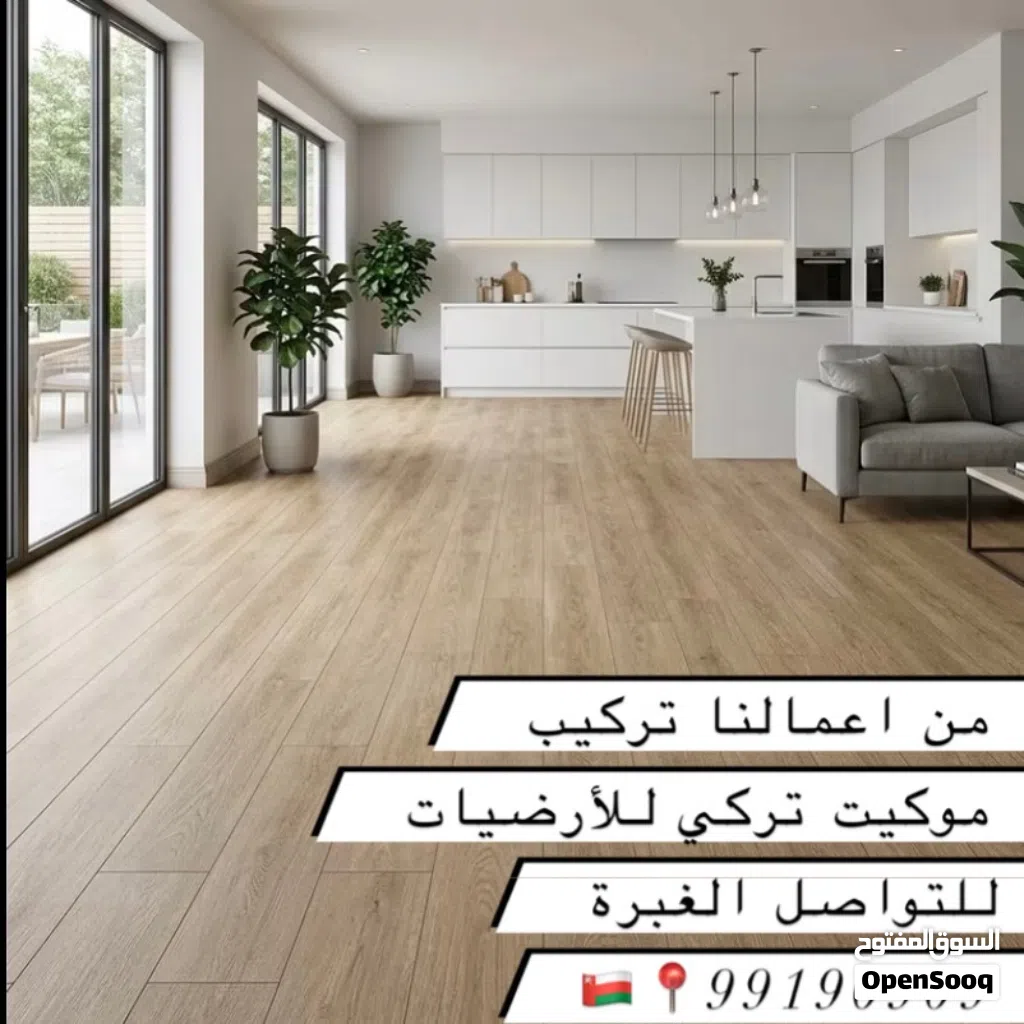 نقوم بتنفيذ أعمال السجاد والموكيت خدمة التركيب والبيع