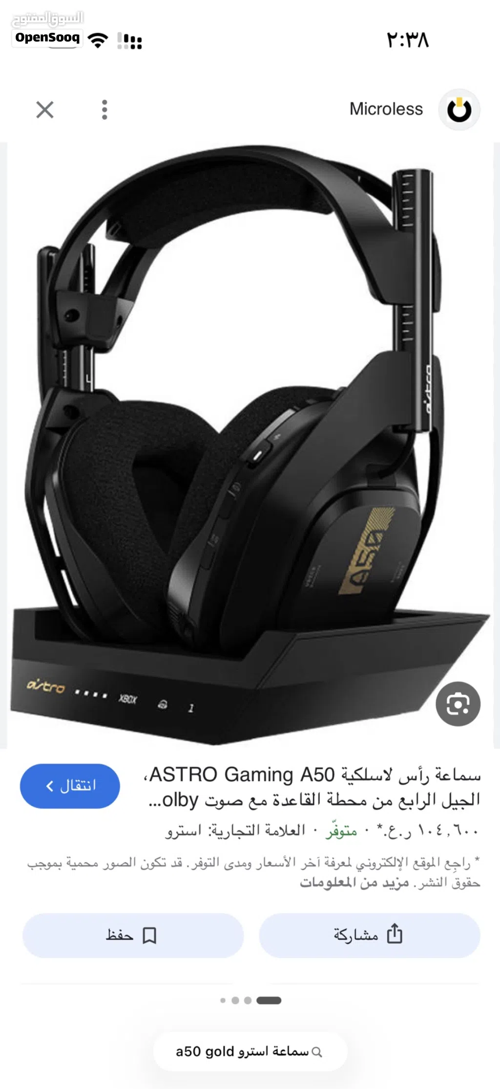 سماعة استرو A50 Golde