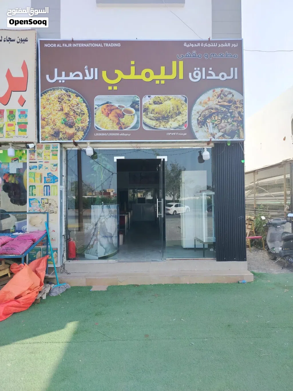 مطعم جاهز للبيع بجميع اغراضه والسعر مناسب