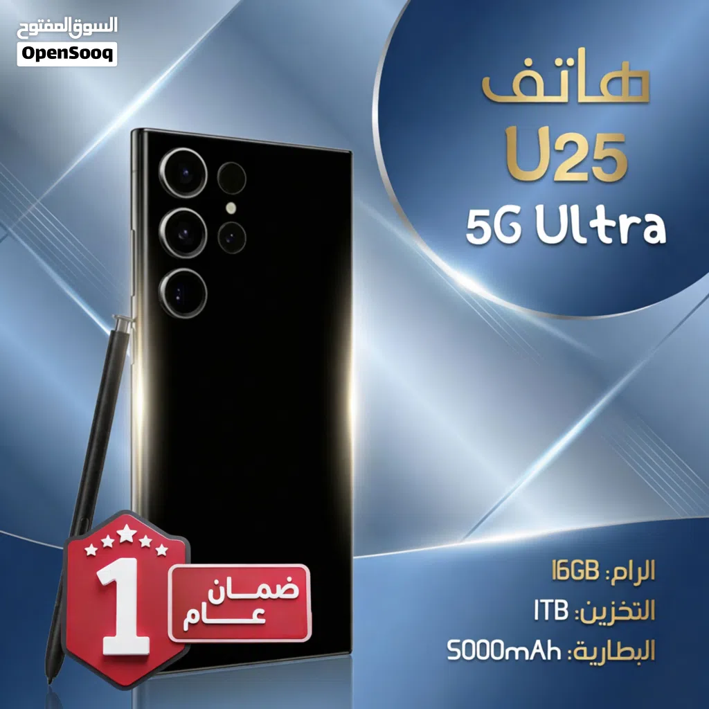 هاتف U25 لون اسود (ضمان عام ) ثنائي الشريحة