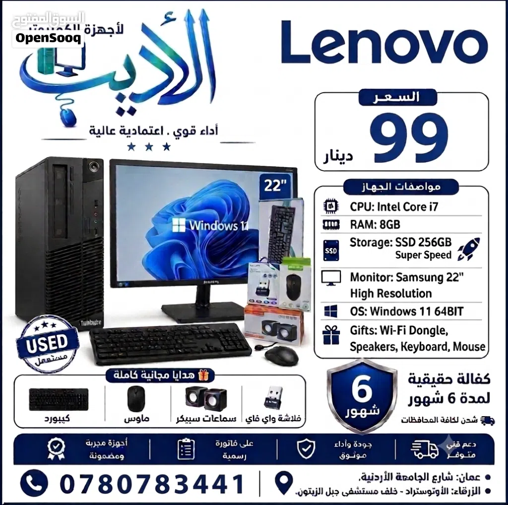 عرض التوفير Core i7 الأقوى من مؤسسة الأديب للكمبيوتر!