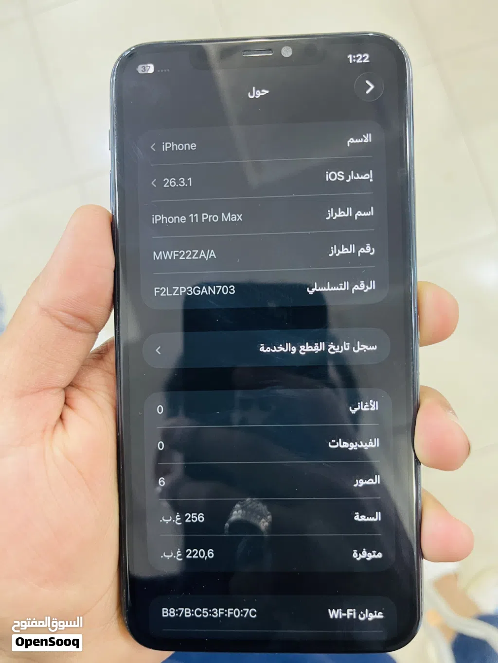 آيفون 11 برو ماكس