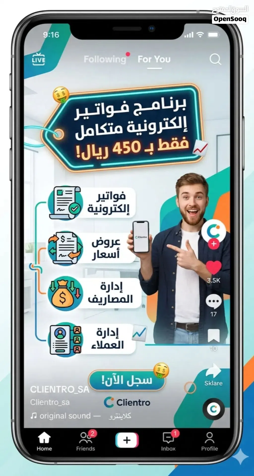 برنامج فواتير الكترونية سهل و بسيط مع الدعم الفني