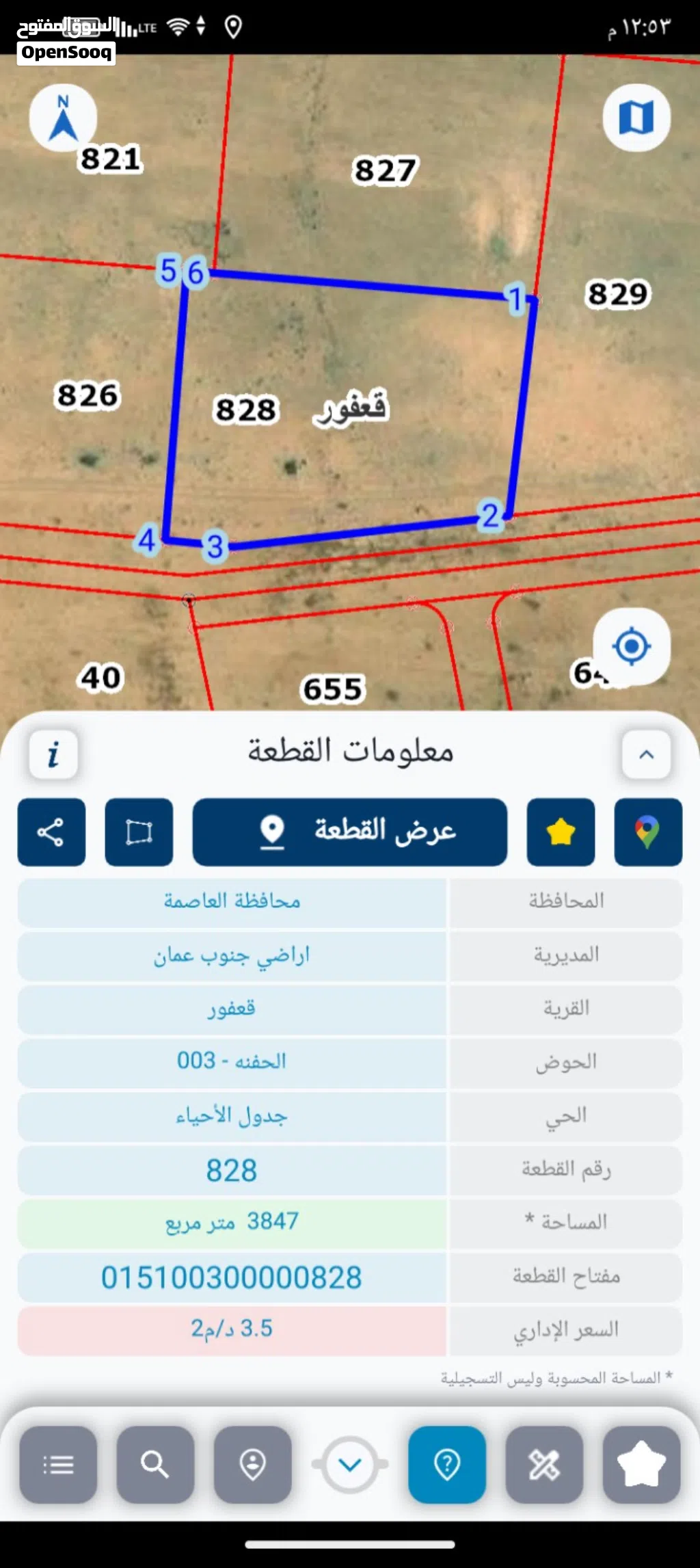 ارض للبيع 499 متر مشترك مفروزة 4 دونم الي فيها نص دنم للبيع