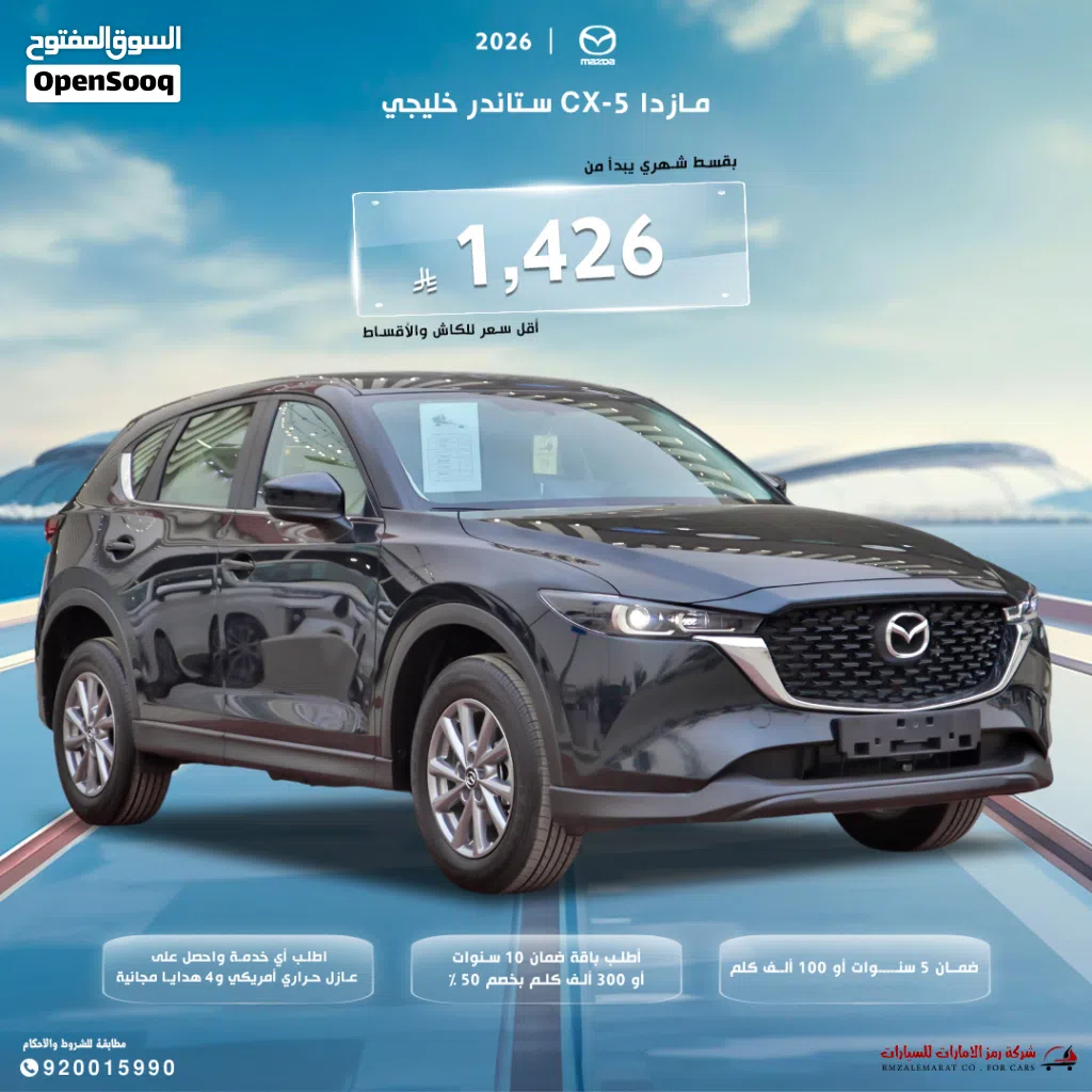مازدا CX-5 Standard
