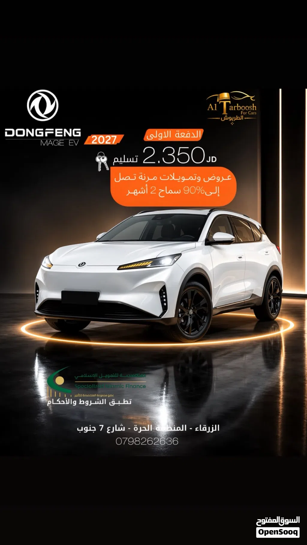 Dongfeng Mage EV