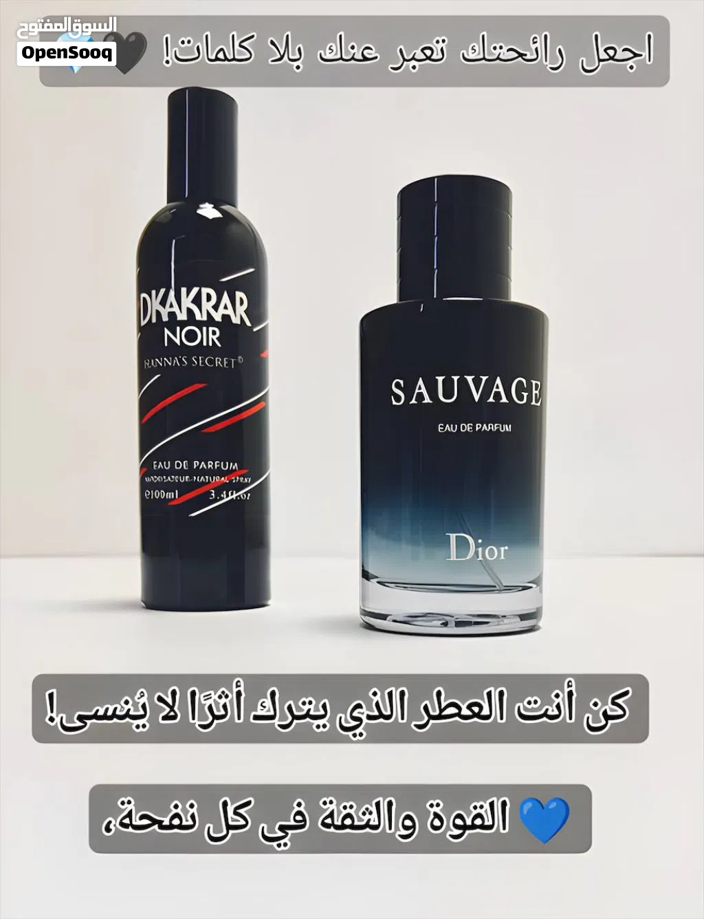 عطر ديور سوفاج