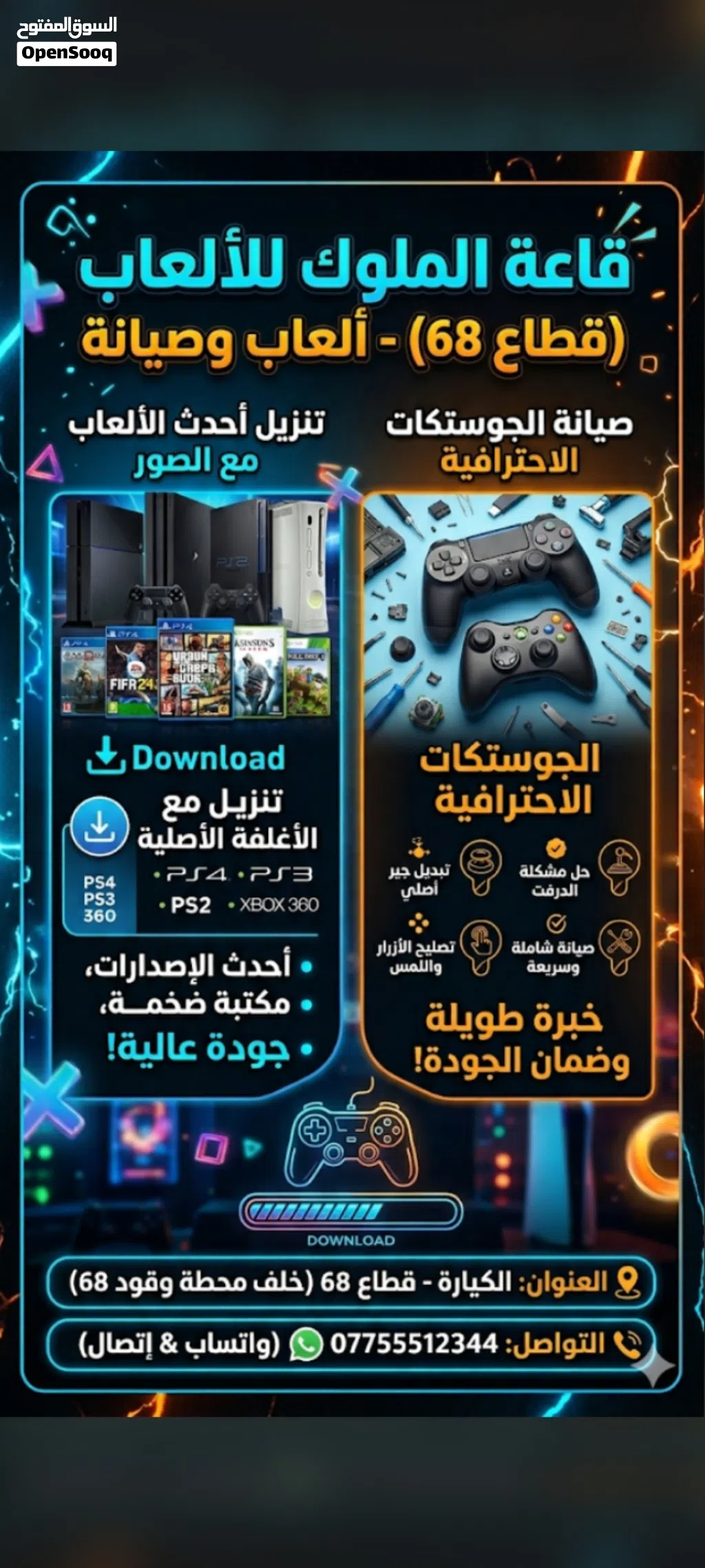 بلي ستيشن2 حجم كبير