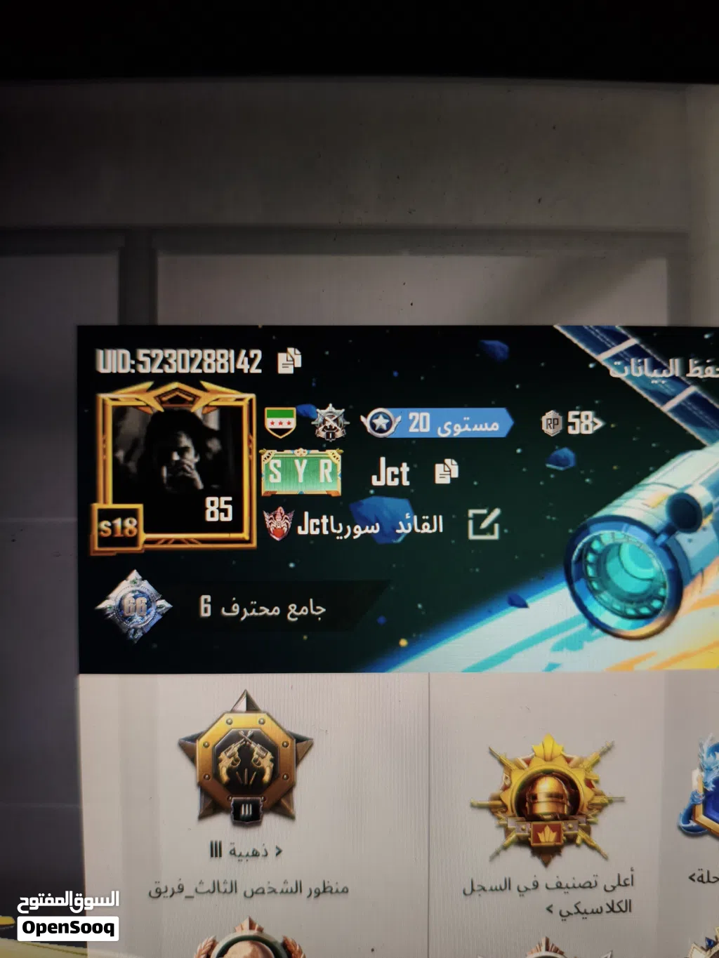 بيبجي موبايل عالميه