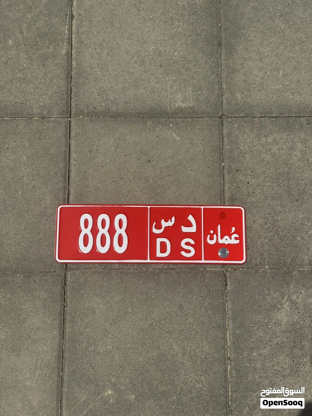 888 تجاري للبيع