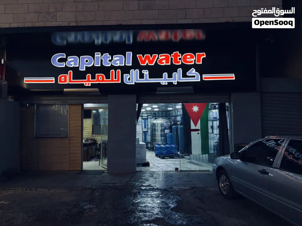 محطة مياه صناعة أمريكية