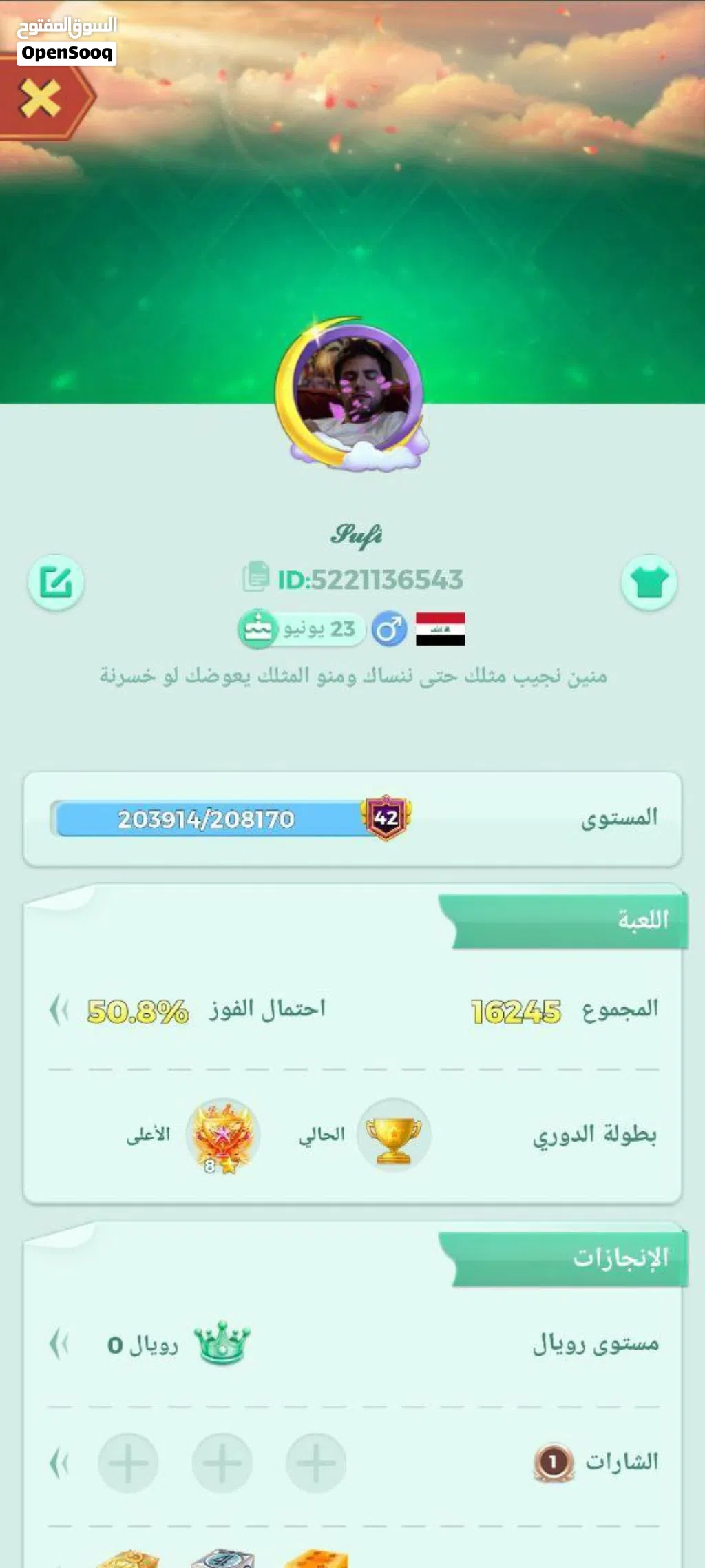 حساب لودو مستوى قريب عل 43 مميز روم مفتوح مستوى 36 وقريب علملك لودو ايطارات متروس وغاليه وسعر 35