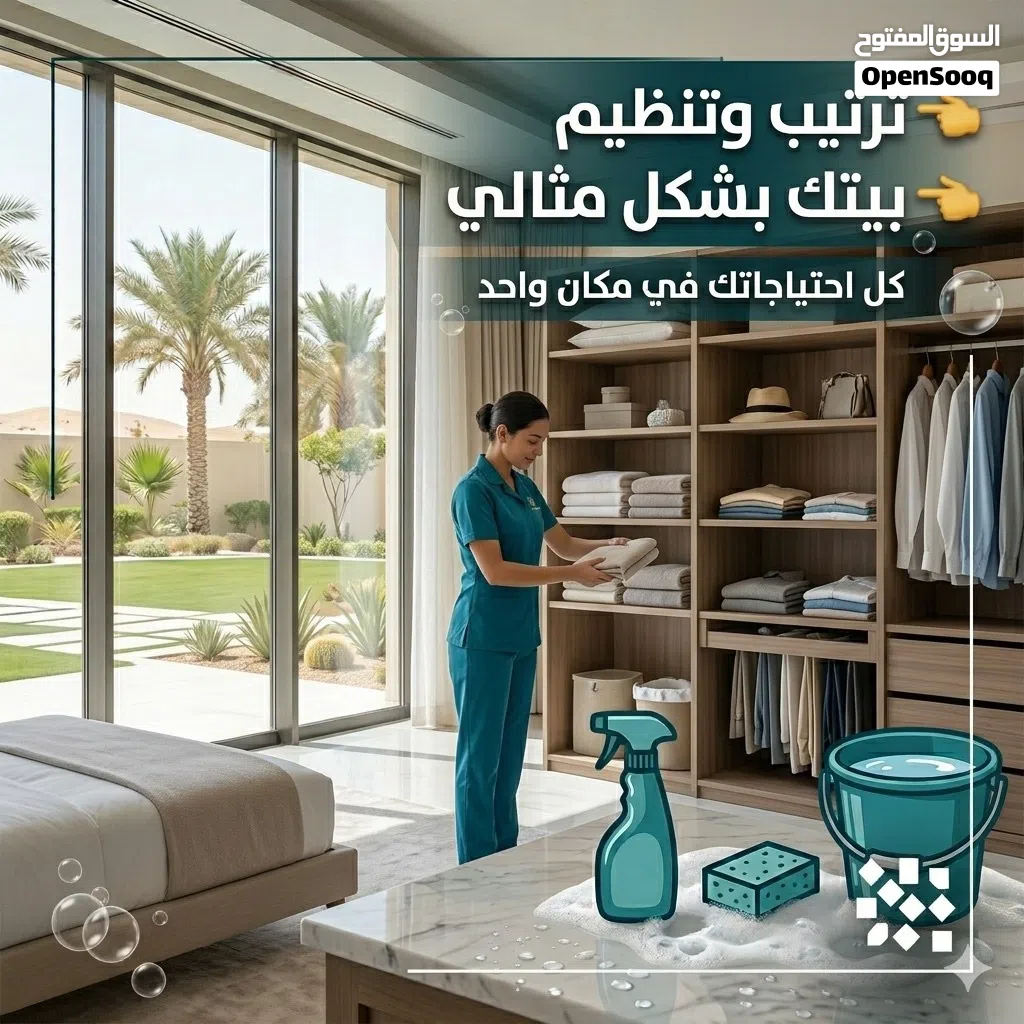 شركة تنظيف منازل وفلل في العين Top Home Elite Cleaning Services