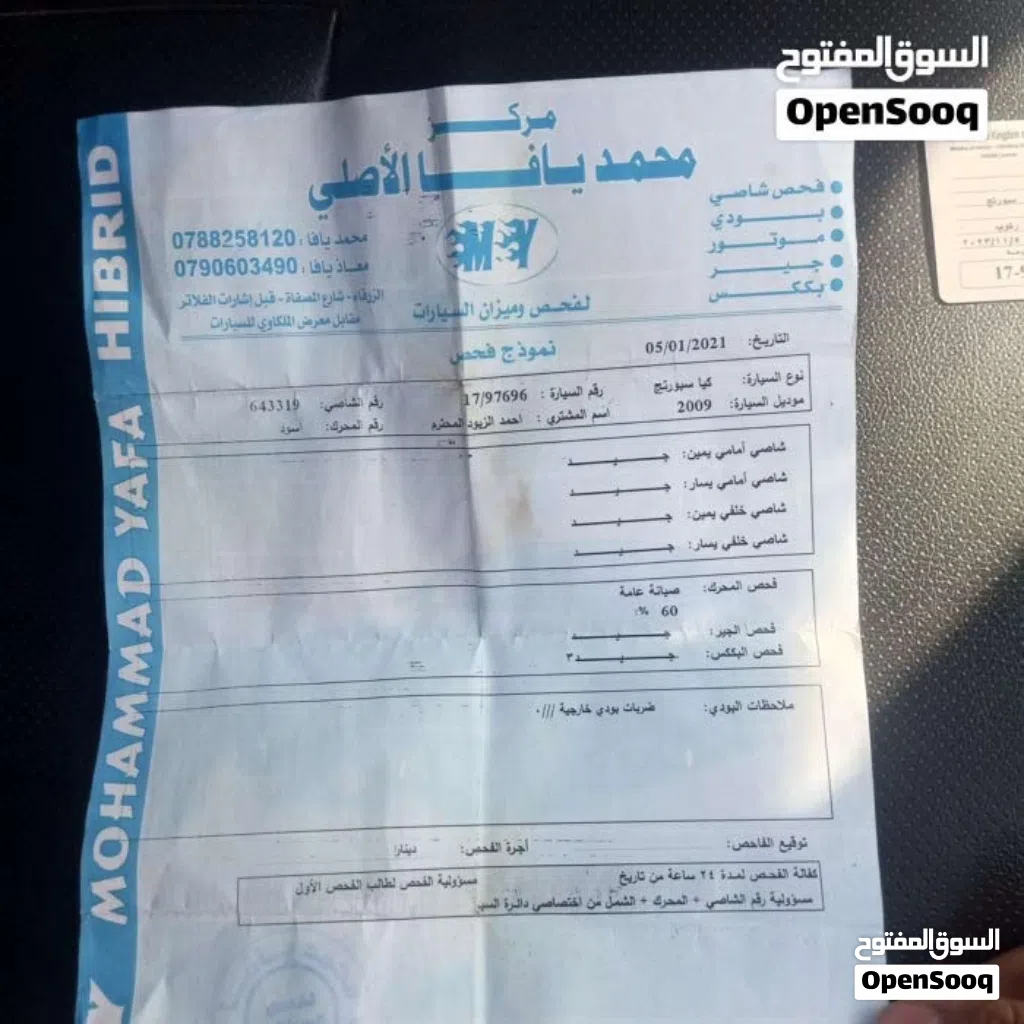 كيا سبورتاج LX