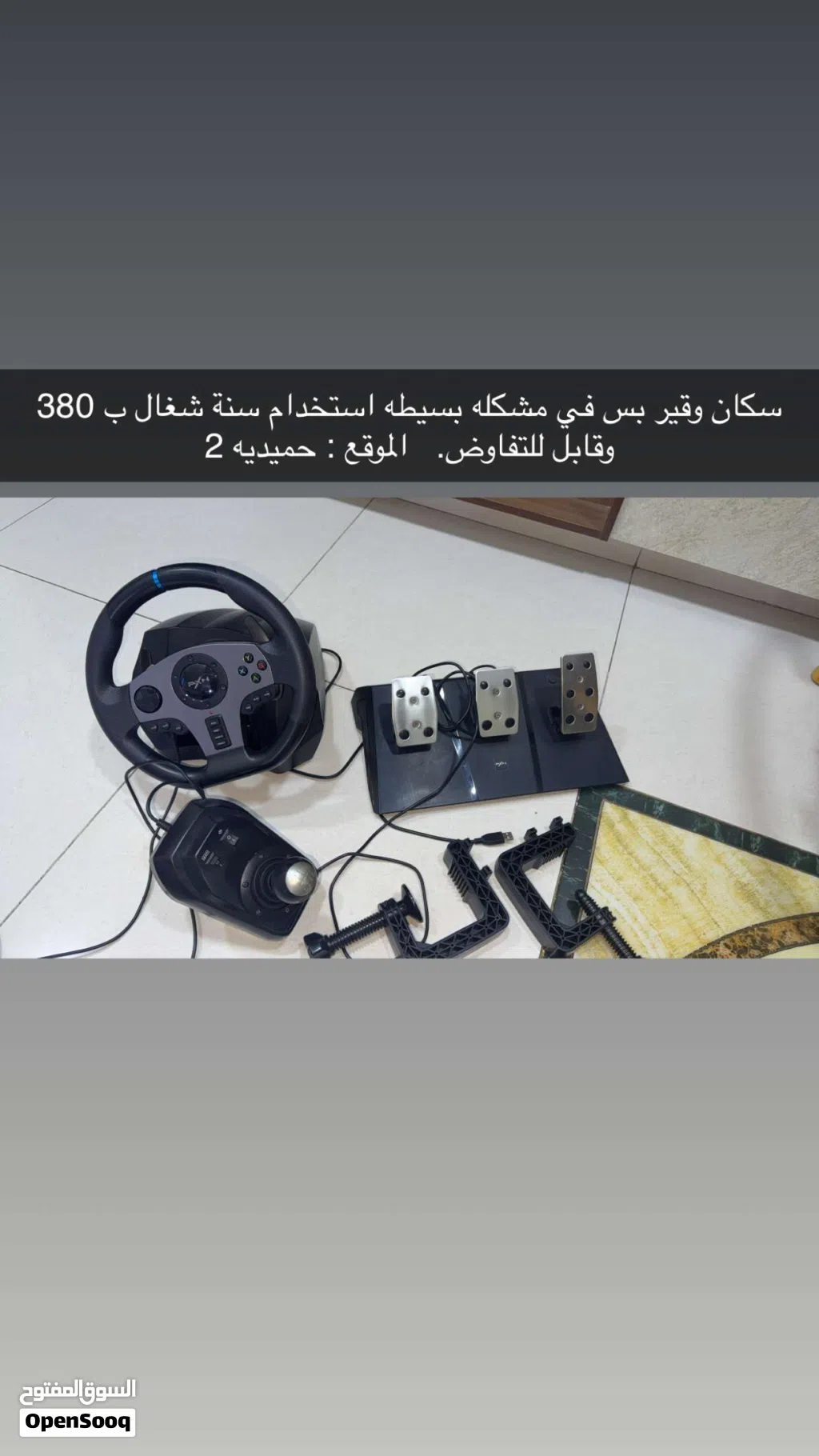 سكان وقير بس في مشكله وحده و بسيطه ب 380 وقابل لتفاوض الموقع : عجمان 2
