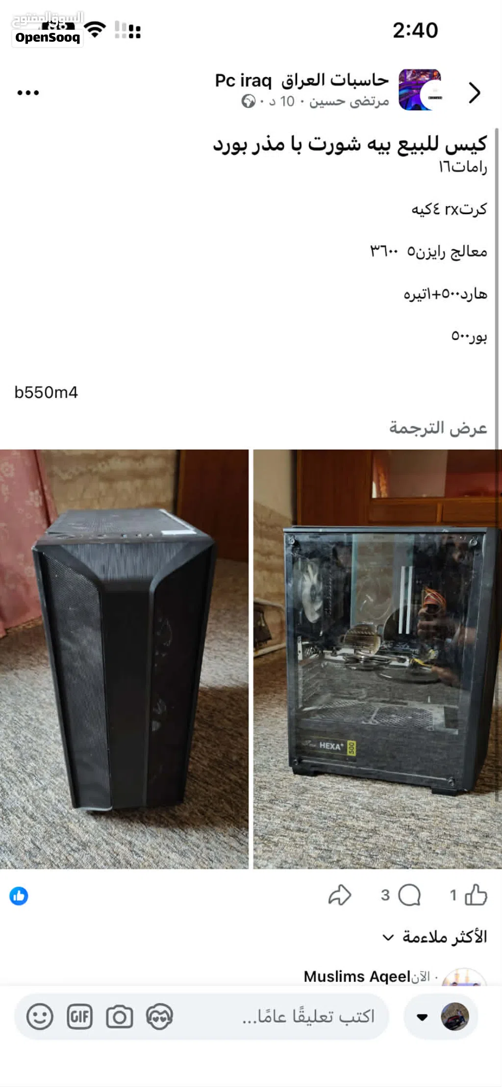 حاسبه عطلان مذر بوردpcللبيع