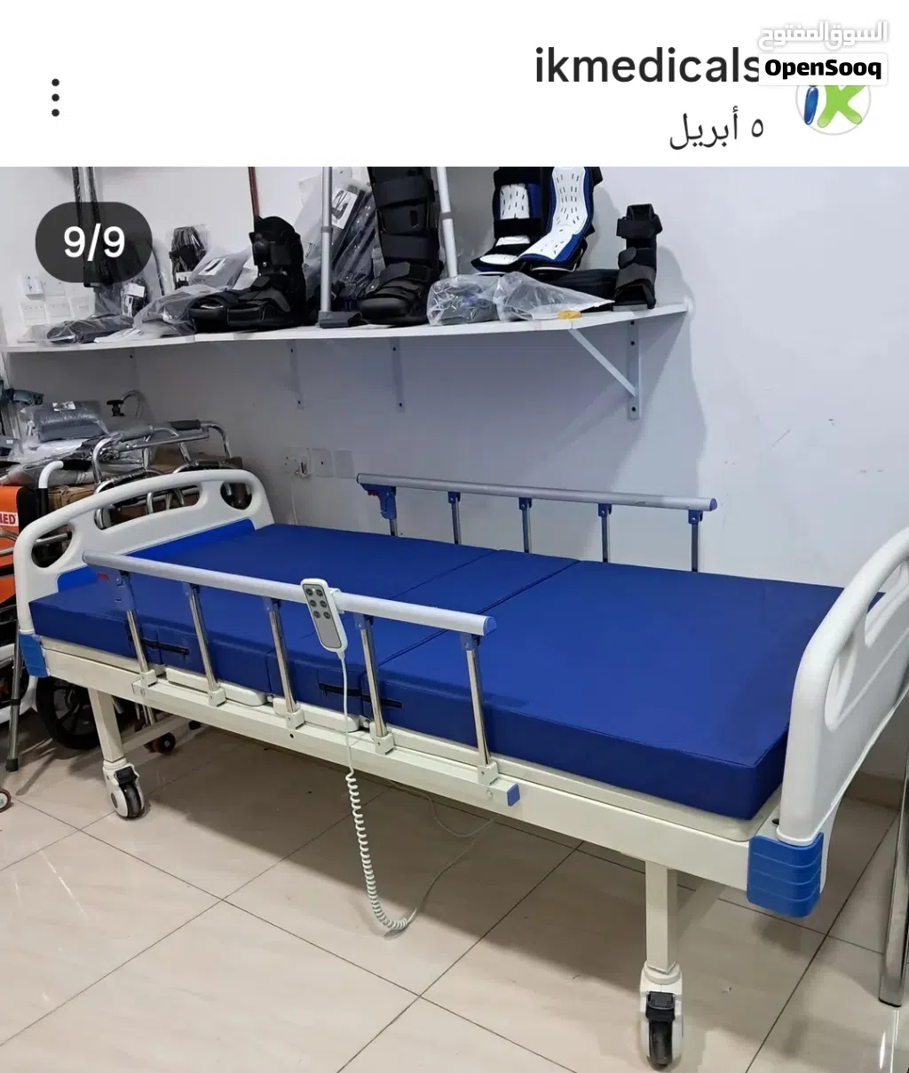 We are Medical supplies , Bed , Wheelchair and other