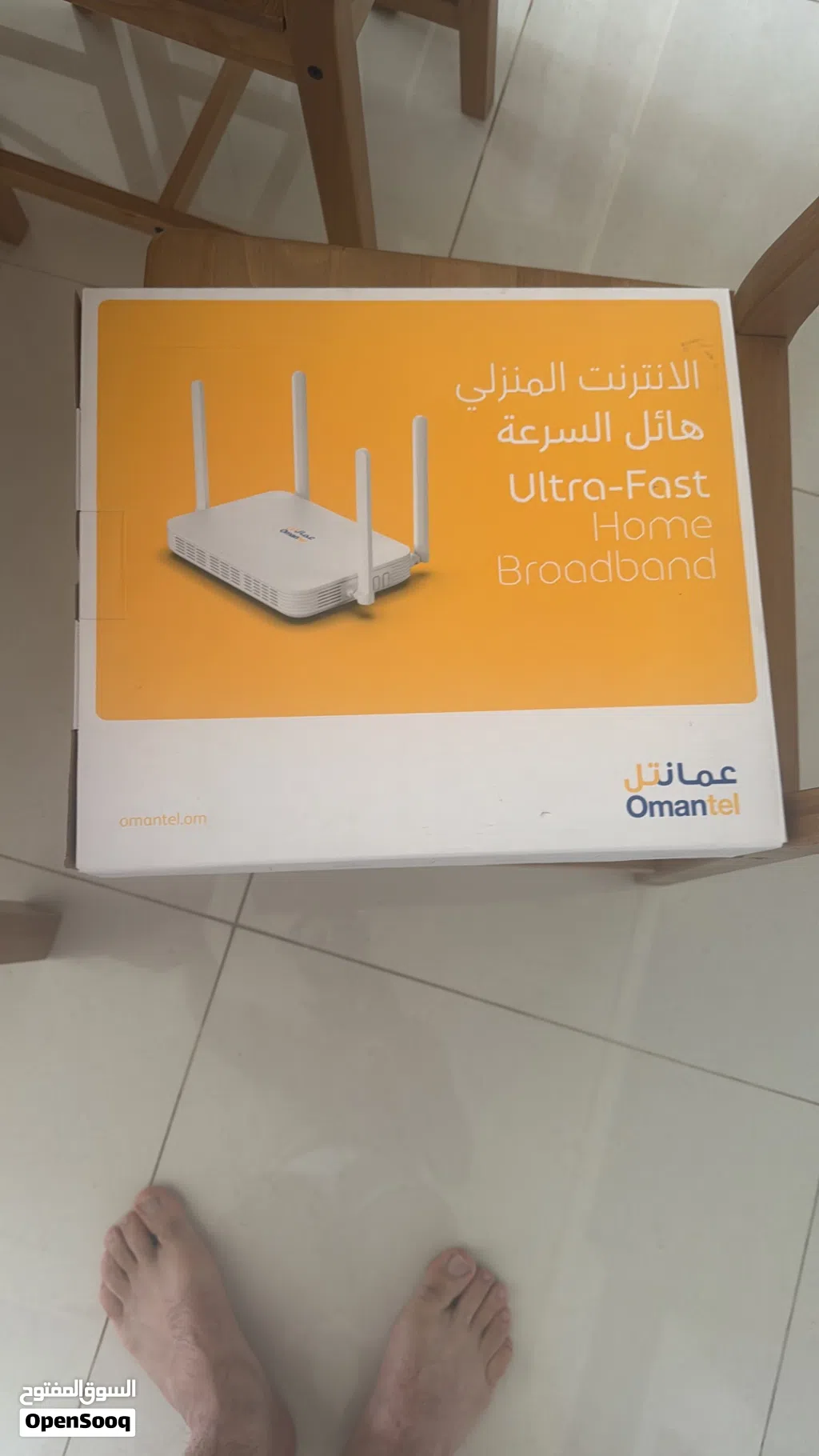 راوتر عمانتل