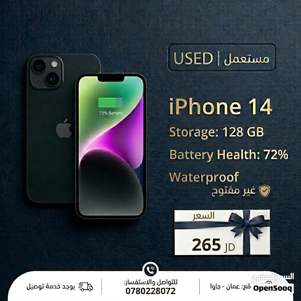 ايفون 14 عادي