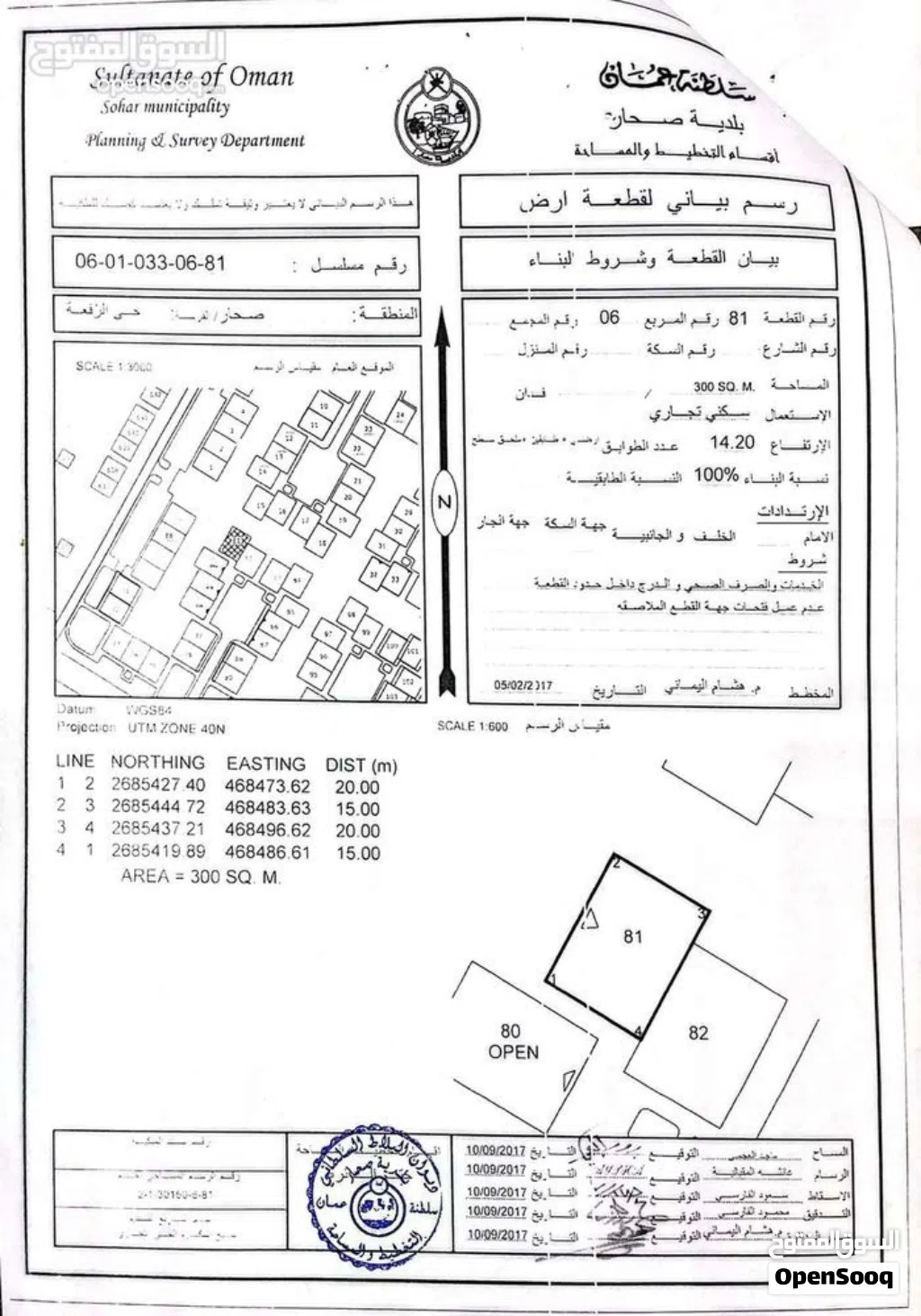 ارض سكني تجاري