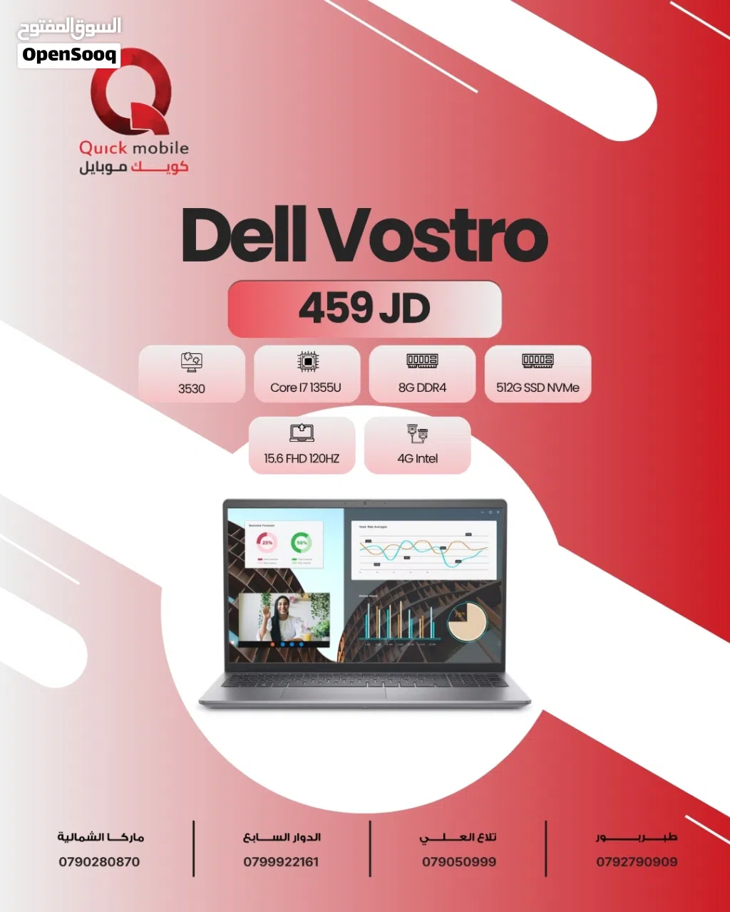 لابتوب ديل كور اي 7 جيل 13 Laptop Dell core i7 13th بافضل الاسعار