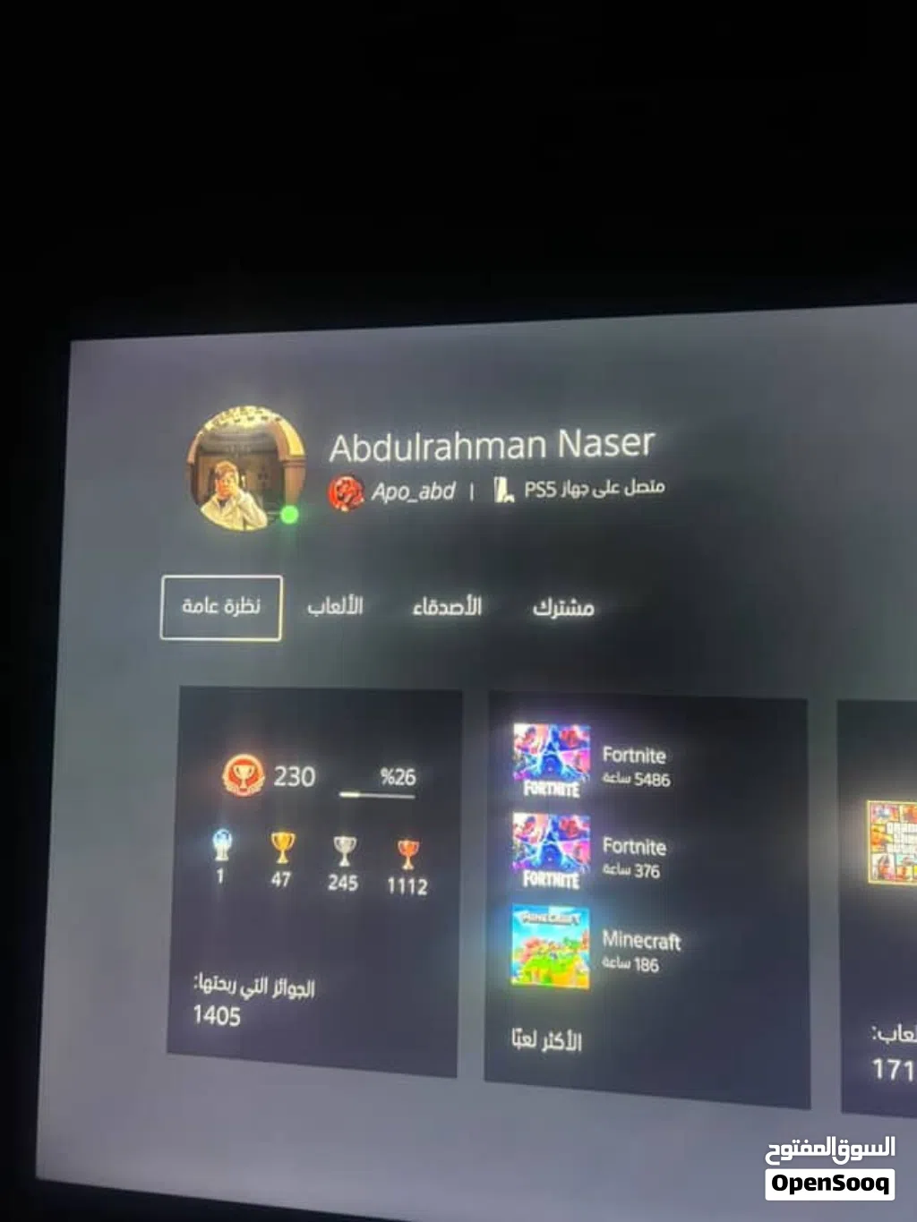 حساب بلايستيشن