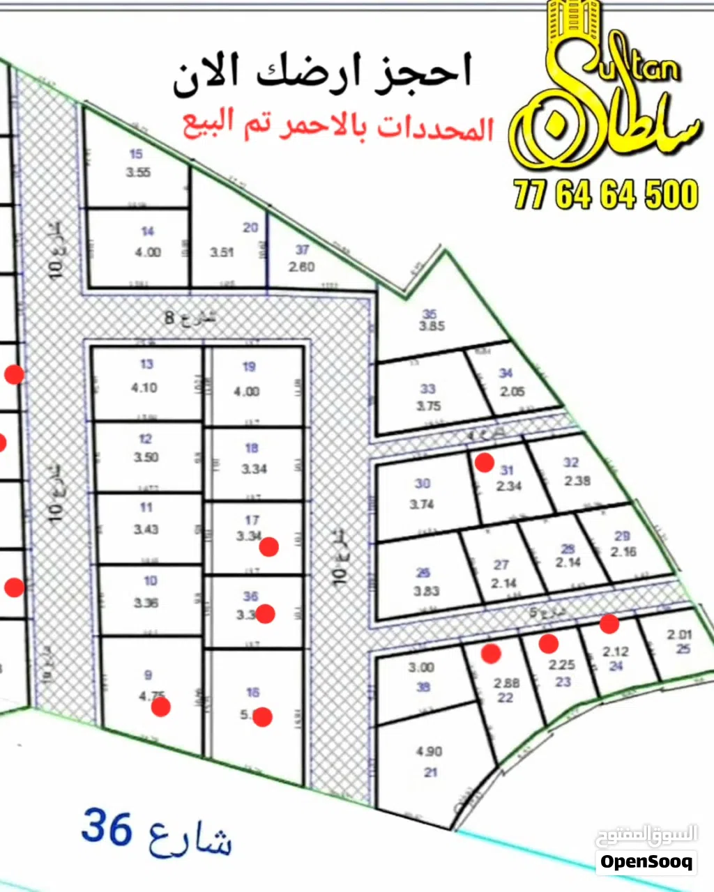 فرصة لا تتكرر قطع اراضي في قلب صنعاء وباسعار مغرية