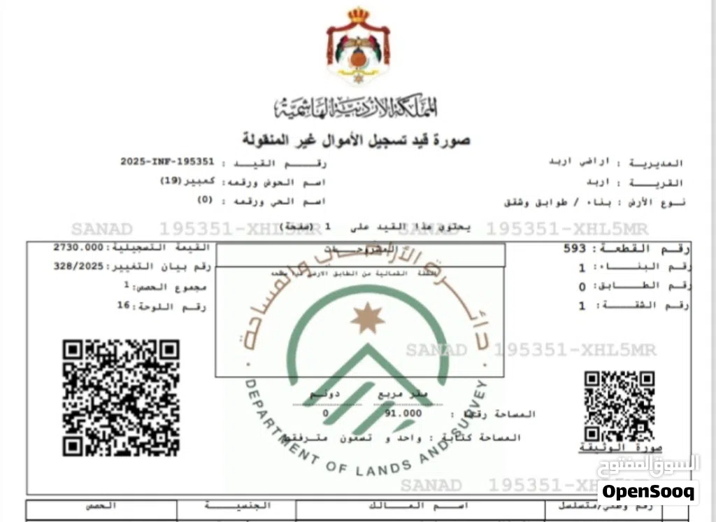3 شقق للبيع + سطح