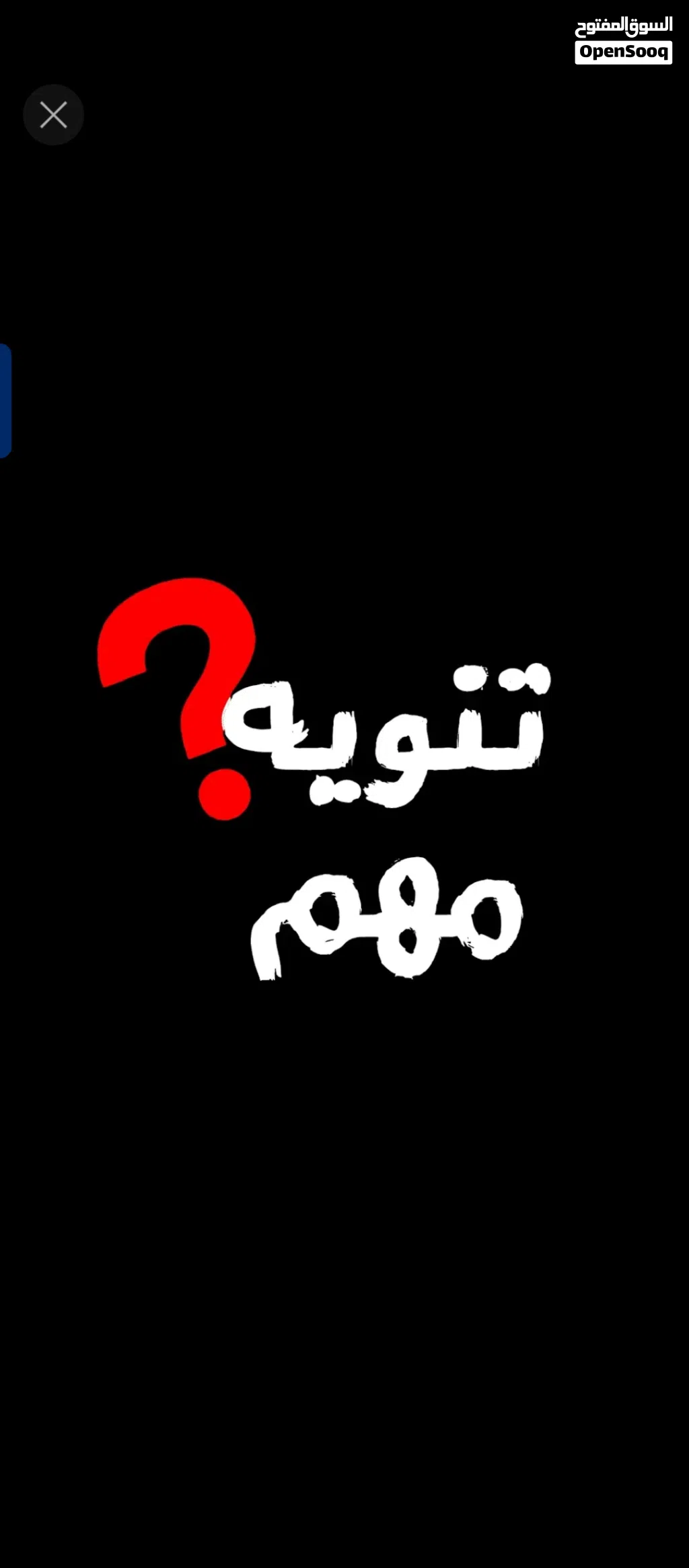 مطلوب شريك ممول لمشروع اقتصادي وناجح