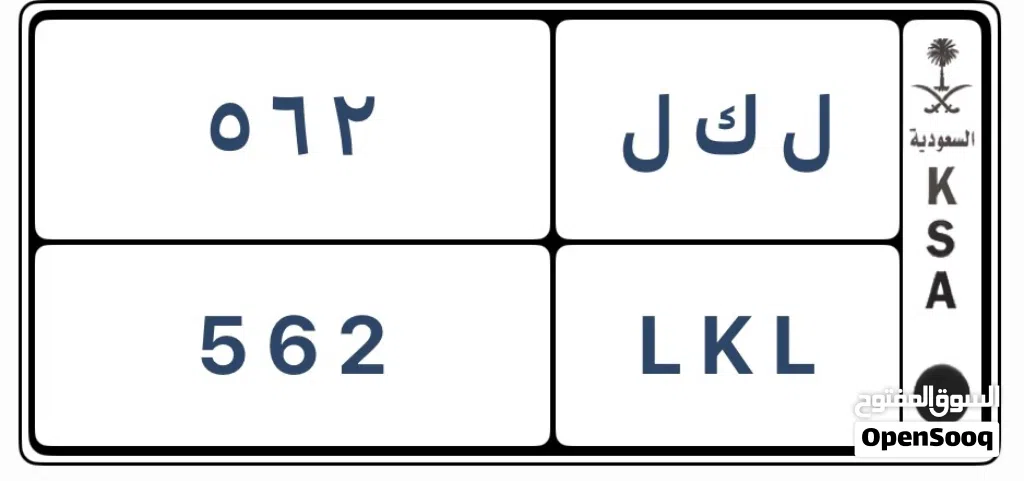 لوحة ثلاثية قفل مميزة و ارقام شبه متسلسله