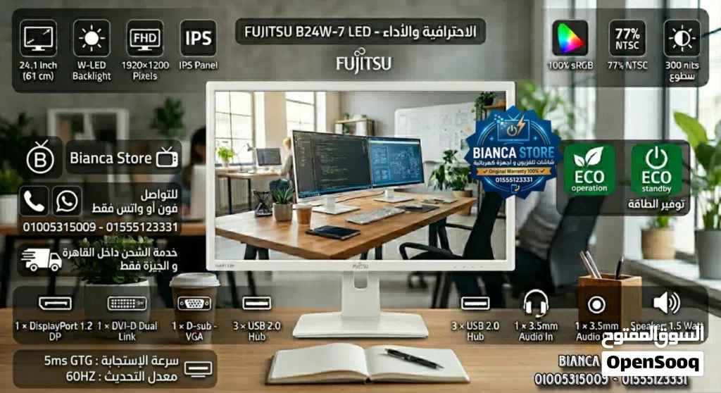 شاشة كمبيوتر 24.1 فوچيتسو Fujitsu 24.1 Inch LED FHD IPS Model Fujitsu B24W-7LED كسر زيرو بالكرتونة
