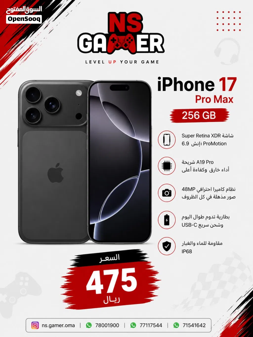 ايفون 17 برو ماكس iPhone 17 pro max أفضل سعر بالسوق the best prisc