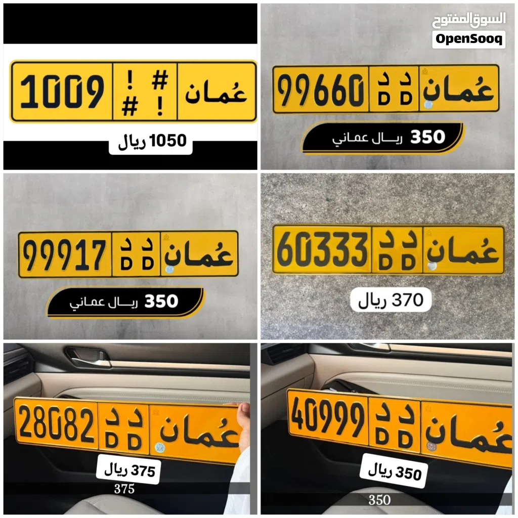 رقم رباعي للبيع 1009 رقم خماسي للبيع 60333 رقم خماسي للبيع 40999 رقم خماسي للبيع 99660
