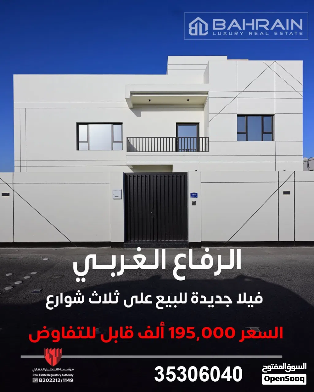 للبيع فيلا جديدة فب الرفاع الغربي