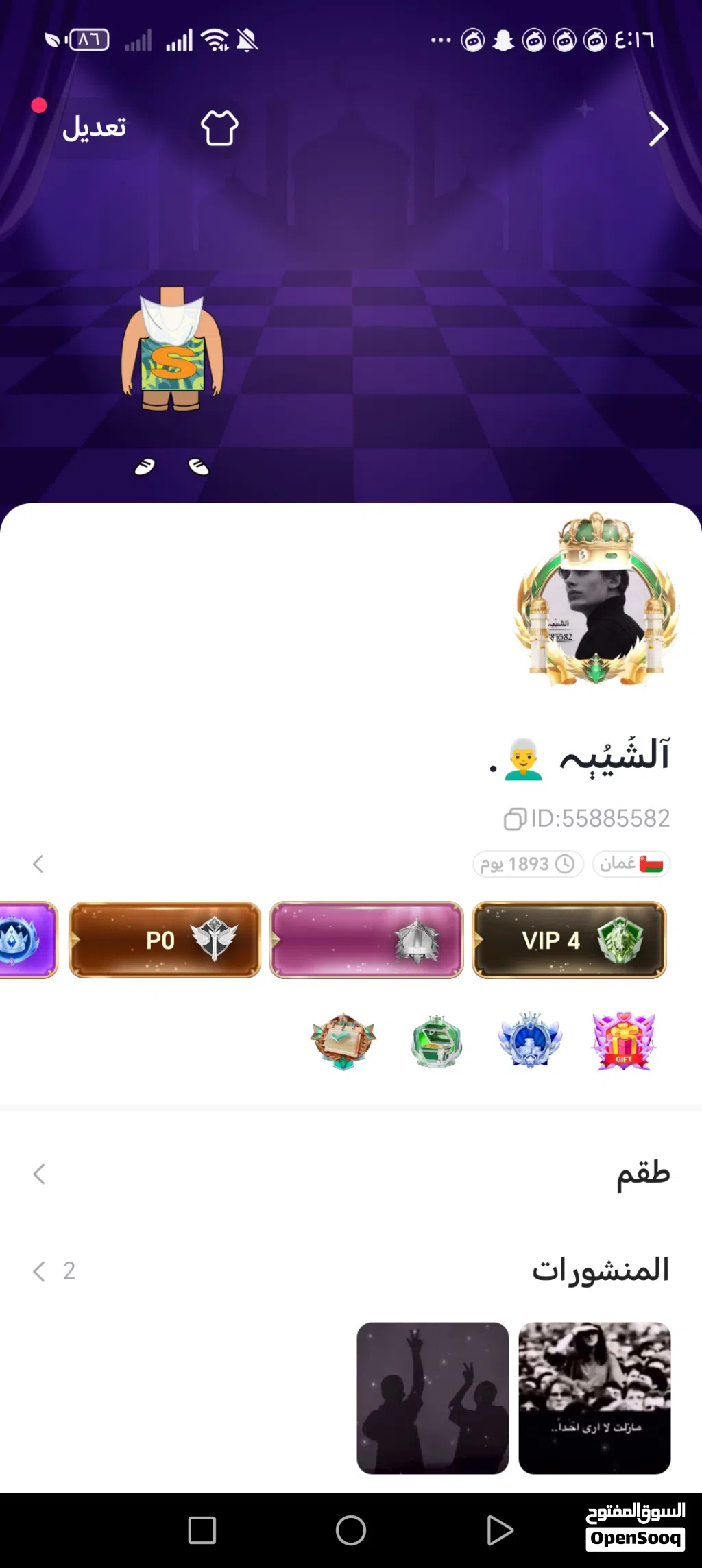 حساب توب توب مثبت لفل 4 وايدي مميز