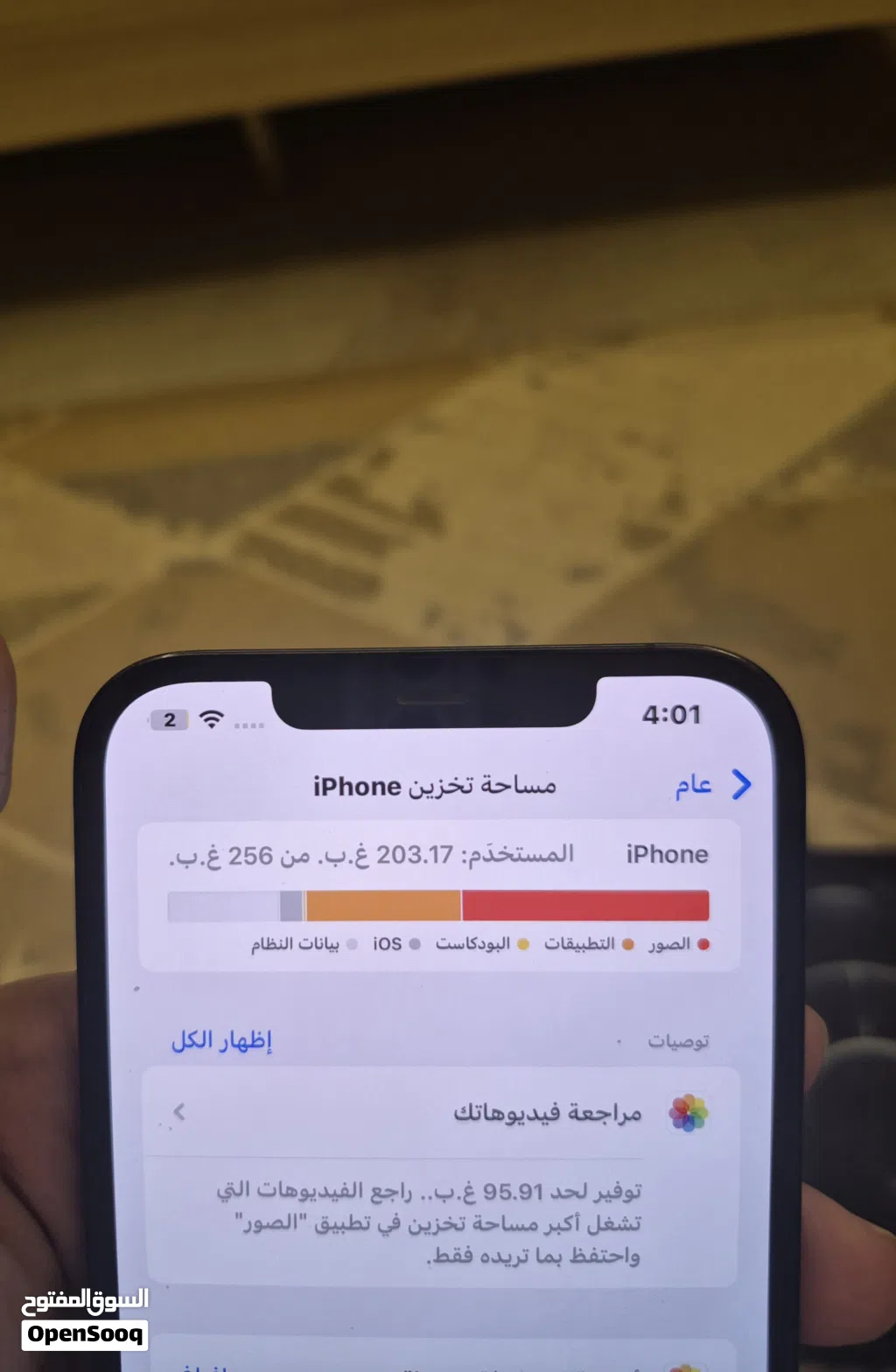 ايفون 12 برو ماكس للبيع فقط