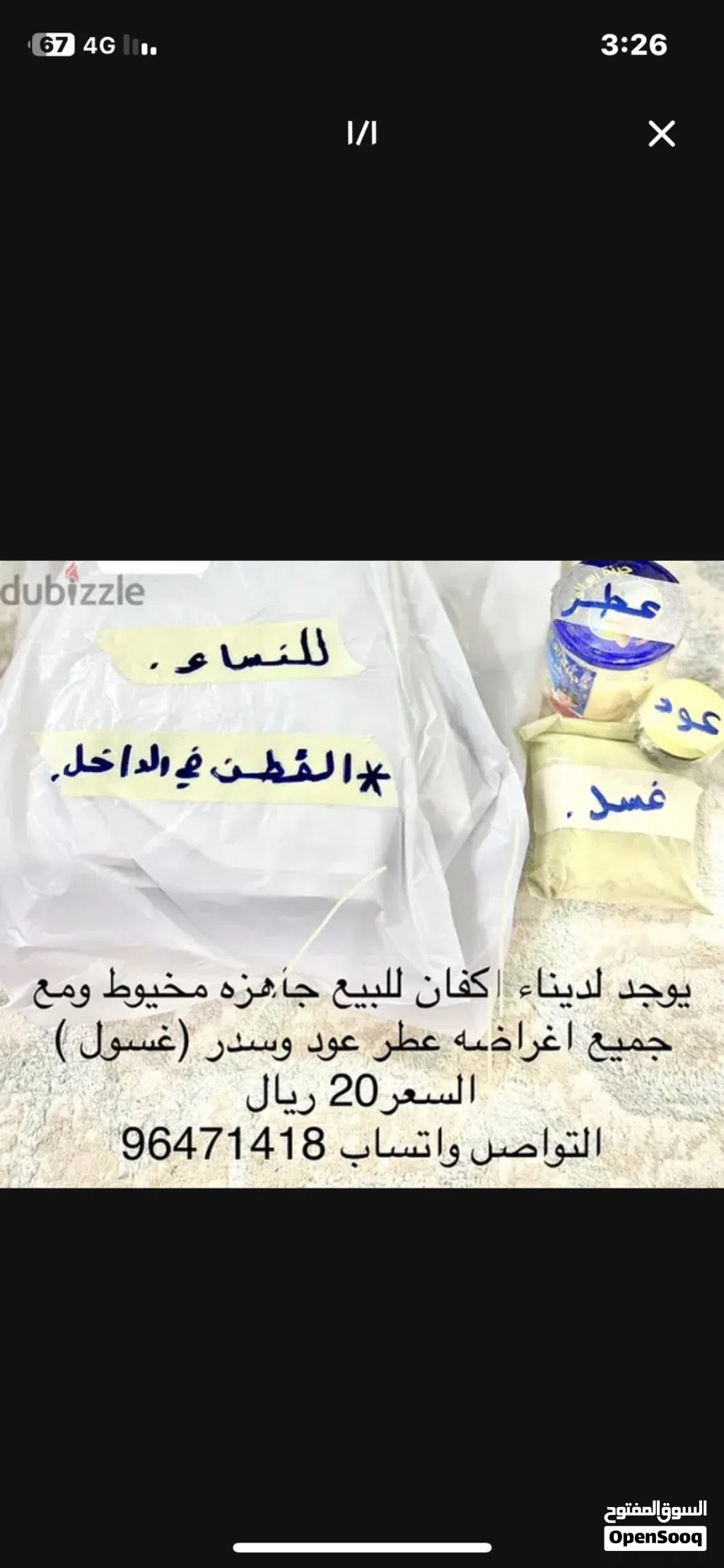 للبيع اكفان جاهز ومخيوط الرجال والنساء