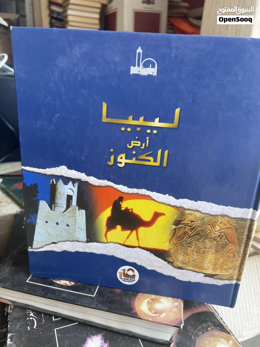 ليبيا ارض الكنوز مجلد فخم تجليد فاخر