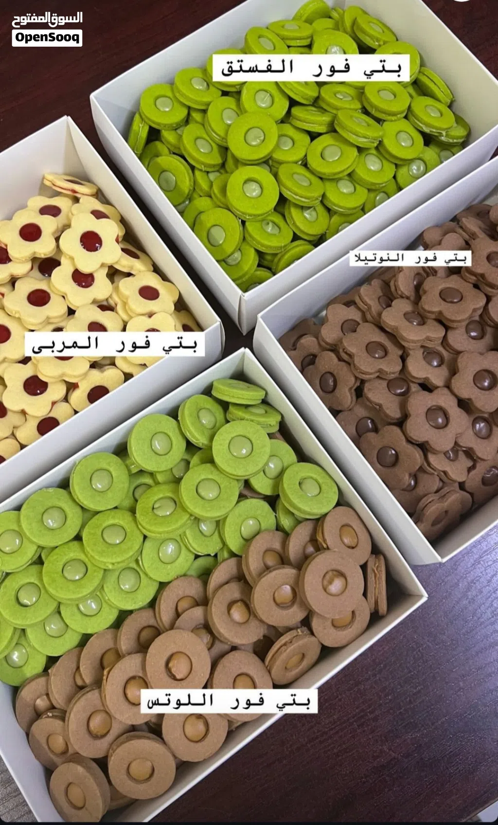 حلويات لذه للمناسبات الأعياد والاعراس