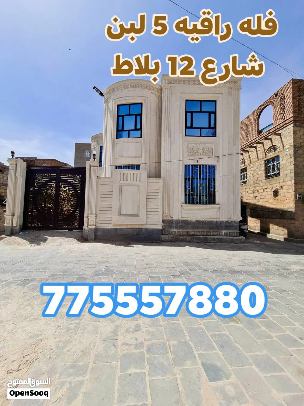 للبيـــــــــع فله فخامه 5 لبن شارع زفلت حي راقي قلب دارس90 مليون قابل سعر مغري للمشتري