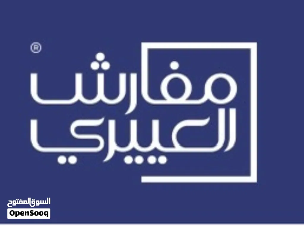 لباد العييري جديد والبيع سريع