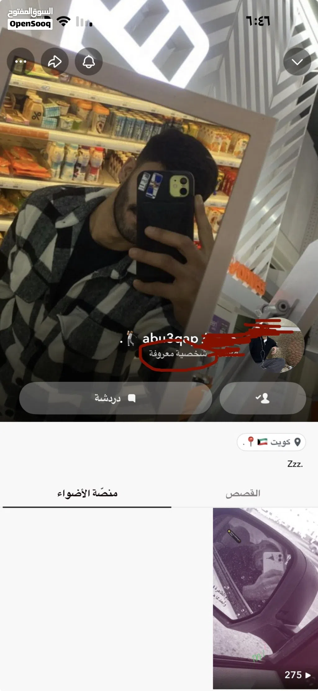 توثيق سناب ، الوصف مهم