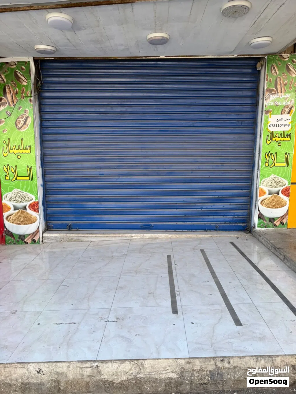 محل بدون مُعدات للبيع ( خلو )