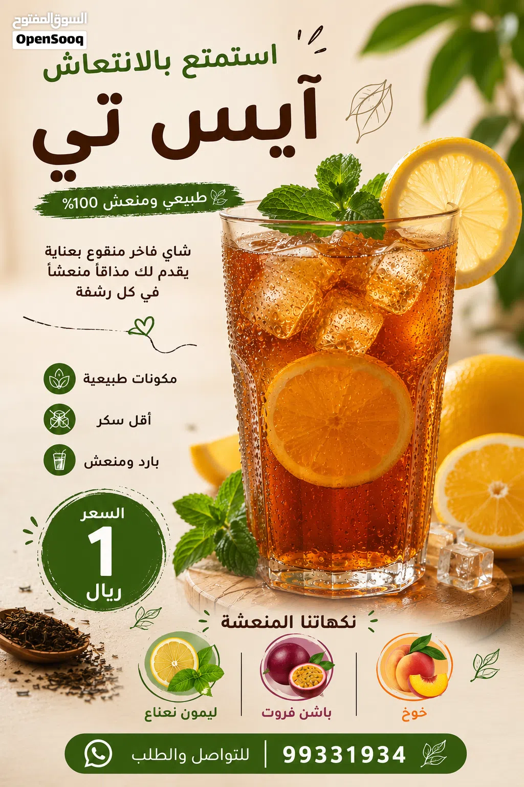 للبيع آيس تي اقرا الوصف